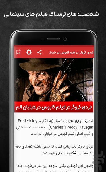 آنابل - عکس برنامه موبایلی اندروید