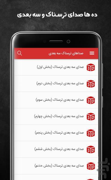 آنابل - عکس برنامه موبایلی اندروید