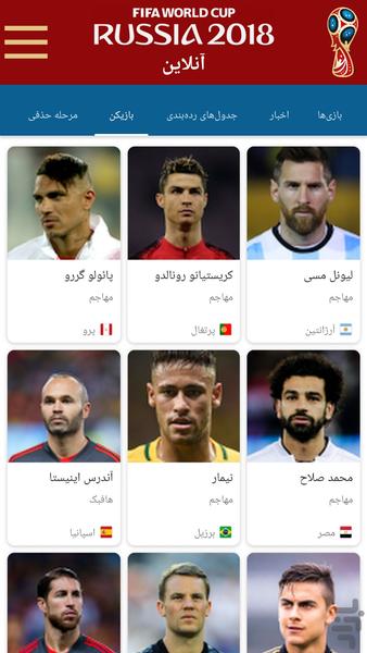 With the World Cup 2018 - Image screenshot of android app