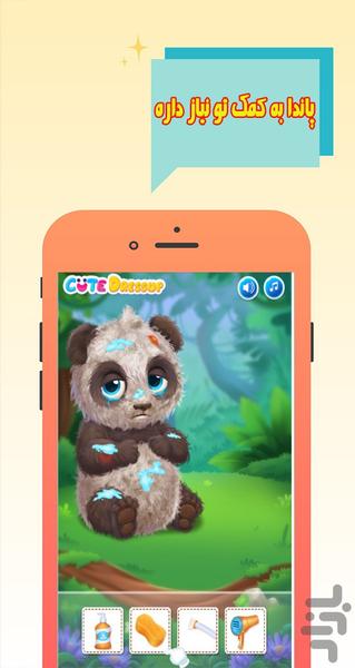 پزشک حیوانات | بازی دخترانه - عکس بازی موبایلی اندروید