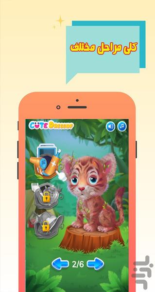 پزشک حیوانات | بازی دخترانه - عکس بازی موبایلی اندروید