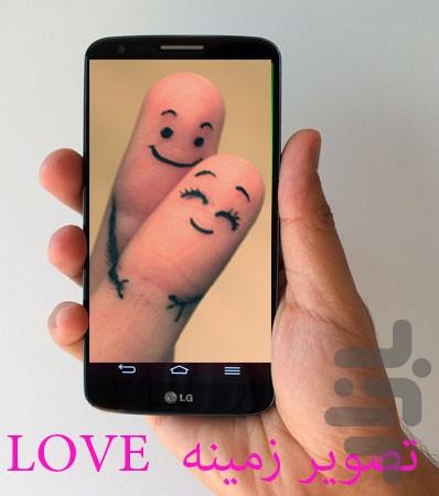 love wallpaper - عکس برنامه موبایلی اندروید