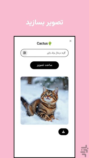 مکس | دستیار هوش مصنوعی - عکس برنامه موبایلی اندروید