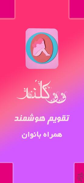 ووکلند - عکس برنامه موبایلی اندروید