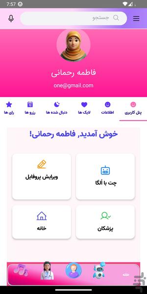 ووکلند - عکس برنامه موبایلی اندروید