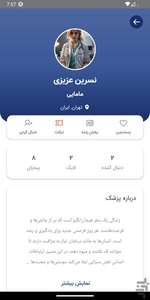 ووکلند - عکس برنامه موبایلی اندروید