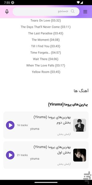 ووکلند - عکس برنامه موبایلی اندروید