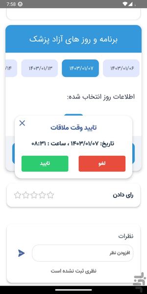 ووکلند - عکس برنامه موبایلی اندروید