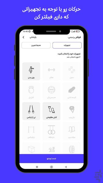 WODEX (Fitness social media) - Image screenshot of android app