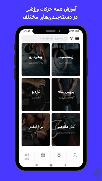 WODEX (Fitness social media) - Image screenshot of android app