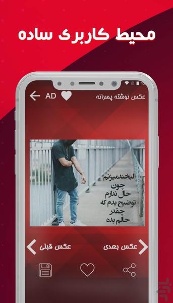 عکس نوشته های غمگین پسرانه - عکس برنامه موبایلی اندروید