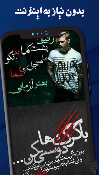 جملات لاتی سنگین و تیکه دار - عکس برنامه موبایلی اندروید