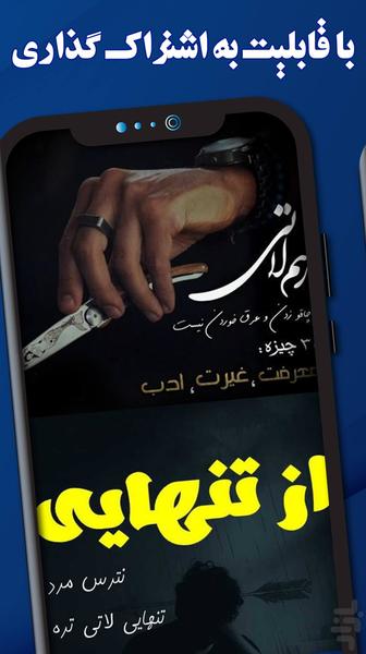 جملات لاتی سنگین و تیکه دار - عکس برنامه موبایلی اندروید