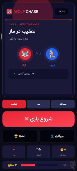 گرگم به هوا - عکس بازی موبایلی اندروید