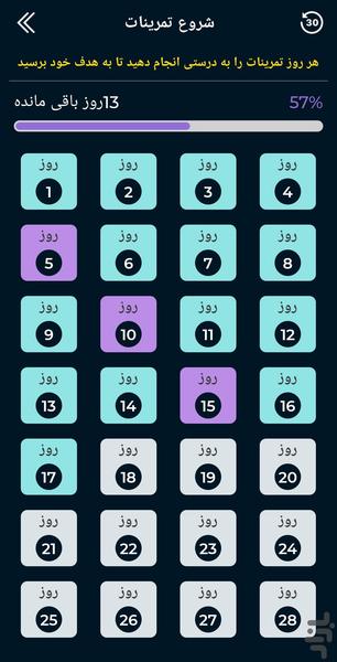 یوگا بانوان در منزل - عکس برنامه موبایلی اندروید