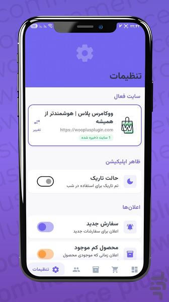 WooCommerce Manager - Image screenshot of android app