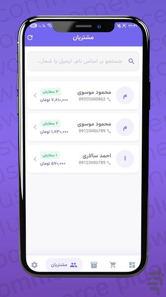 مدیریت ووکامرس - عکس برنامه موبایلی اندروید