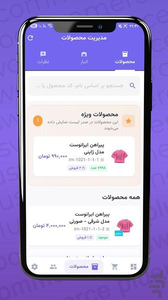 مدیریت ووکامرس - عکس برنامه موبایلی اندروید