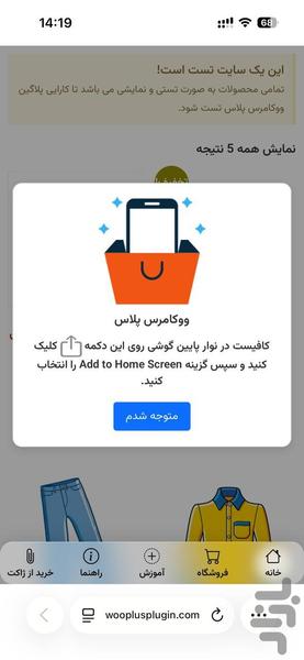ووکامرس پلاس - عکس برنامه موبایلی اندروید