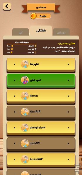 قلقلک_چت وبازی - عکس بازی موبایلی اندروید