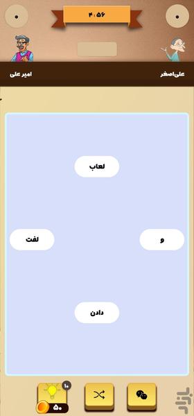 قلقلک_چت وبازی - عکس بازی موبایلی اندروید