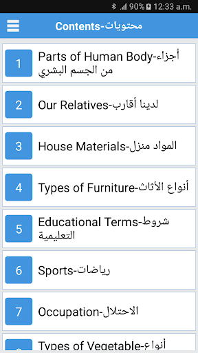 Daily Words English to Arabic - Image screenshot of android app