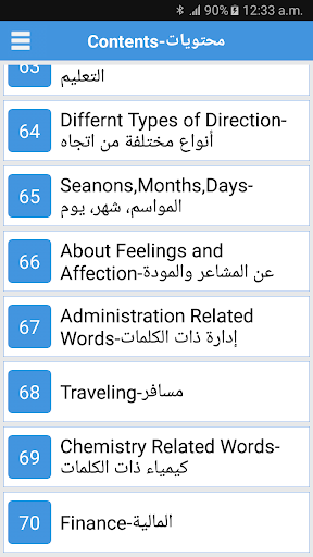 Daily Words English to Arabic - Image screenshot of android app