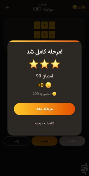 فکور - عکس برنامه موبایلی اندروید