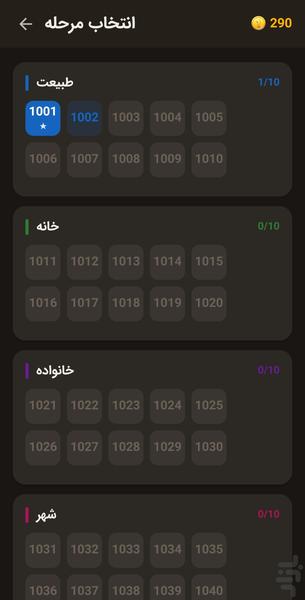 فکور - عکس برنامه موبایلی اندروید