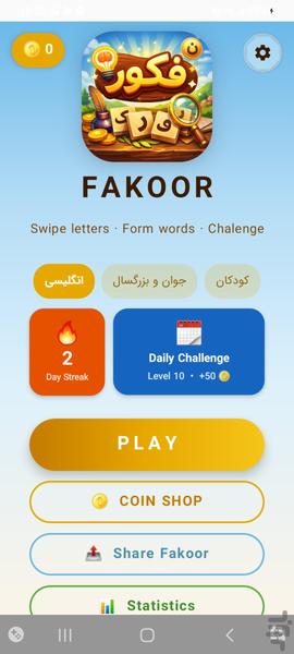 فکور - عکس برنامه موبایلی اندروید