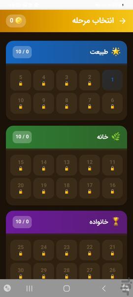 فکور - عکس برنامه موبایلی اندروید