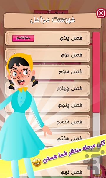 کلمه به کلمه (بازی کلمات) - عکس بازی موبایلی اندروید