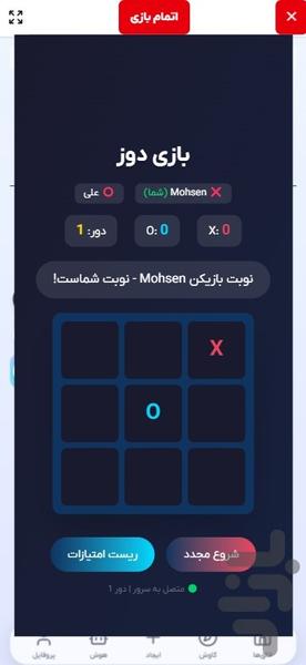 سیاره پارسا - عکس برنامه موبایلی اندروید