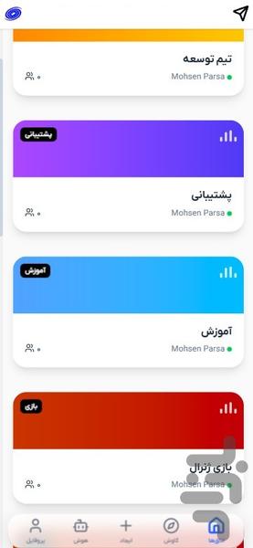 سیاره پارسا - عکس برنامه موبایلی اندروید