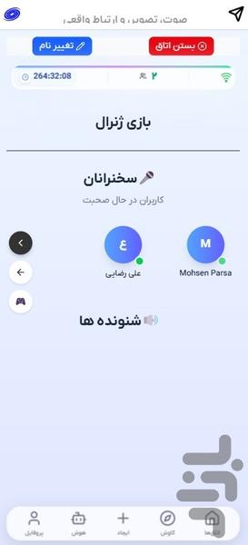 سیاره پارسا - عکس برنامه موبایلی اندروید