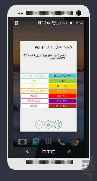 Poller - پیام های هوشمند - عکس برنامه موبایلی اندروید