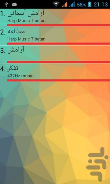 ۴۳۲ هرتز - عکس برنامه موبایلی اندروید