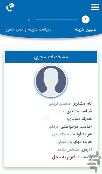 سفیران سیکا (مجریان) - عکس برنامه موبایلی اندروید