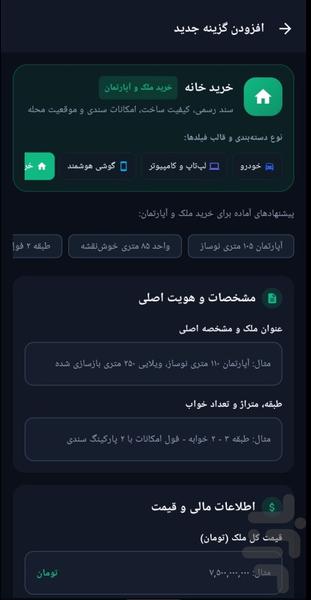 چک‌لیست - انتخاب هاتو هدفمند کن - عکس برنامه موبایلی اندروید