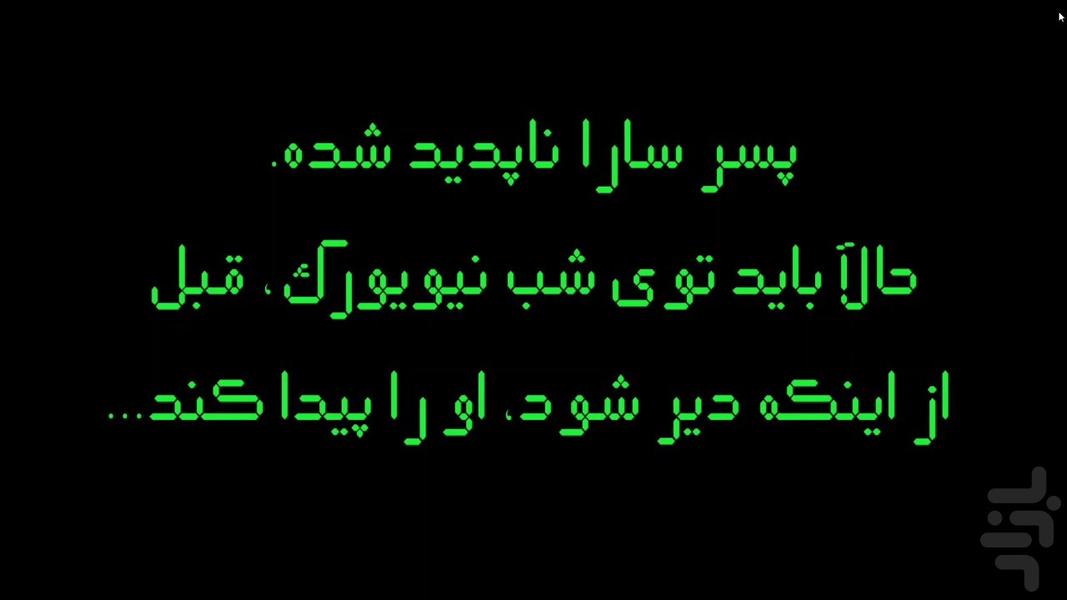 بی صدا - عکس بازی موبایلی اندروید