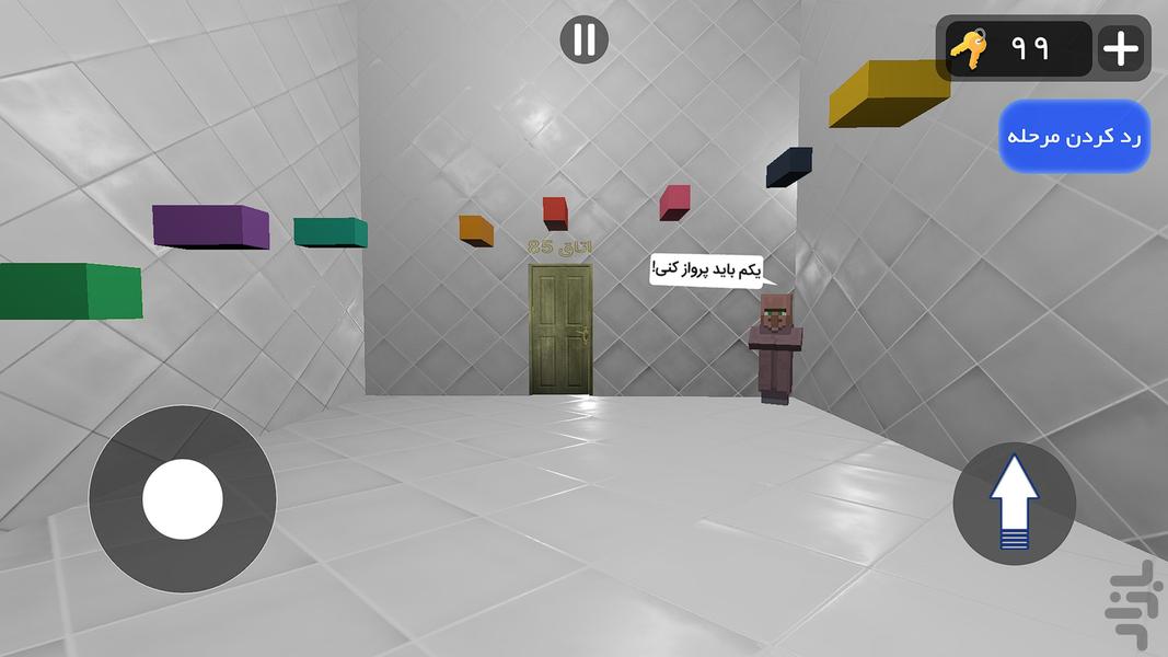 Just go out - Gameplay image of android game