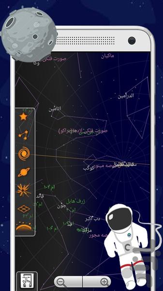 Night Sky - Image screenshot of android app