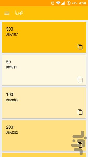 Material Design Color - Image screenshot of android app