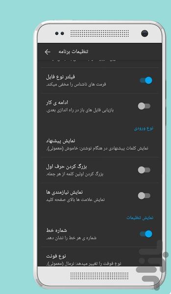 ِDeveloper Notepad - Image screenshot of android app