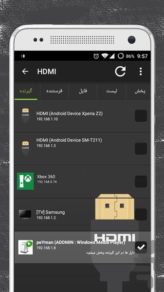 پخش فیلم بدون سیم در تلویزیون - عکس برنامه موبایلی اندروید
