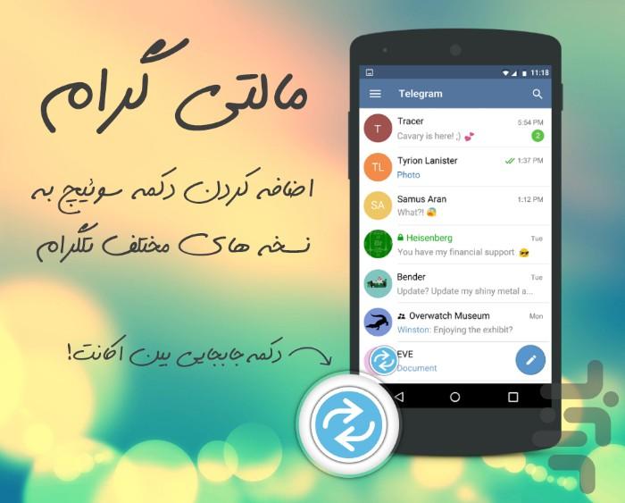 Multigram - Image screenshot of android app