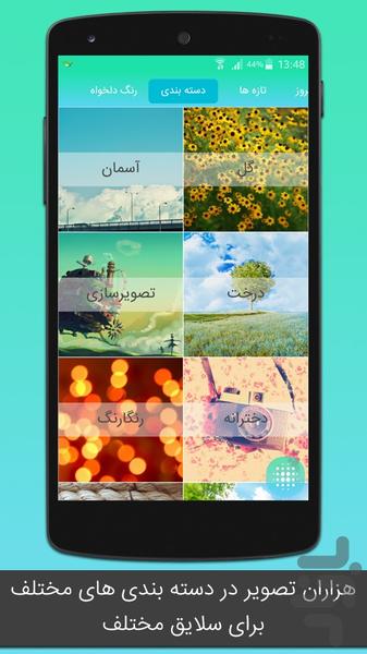 Zamine - Background - Image screenshot of android app