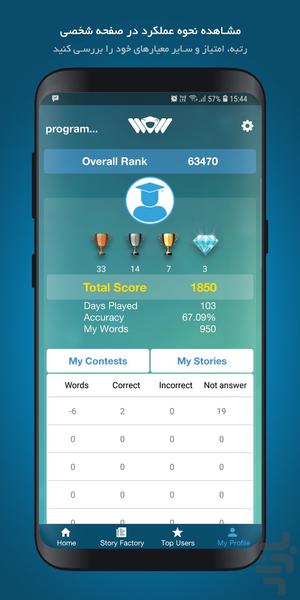 World of Words (WoW) - Image screenshot of android app