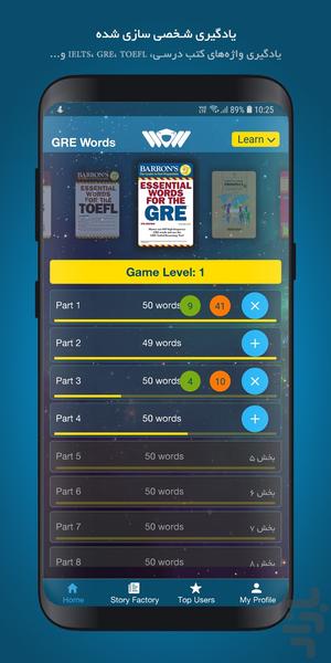 World of Words (WoW) - Image screenshot of android app