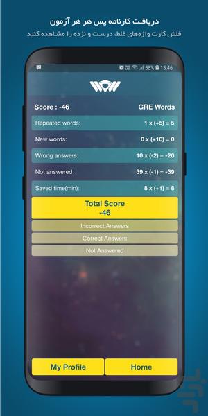 World of Words (WoW) - Image screenshot of android app